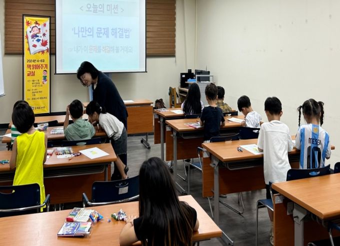 ‘2024년 5차 책 읽어주기 교실’ 프로그램