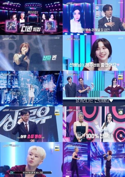 사진 제공|KBS 2TV ‘싱크로유’