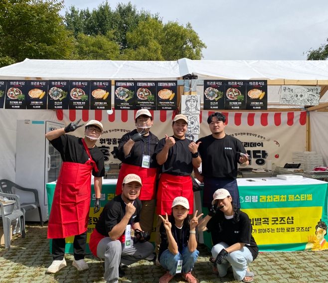 의령 청년마을 홍의별곡, 리치리치페스티벌 젊은 감각 선보