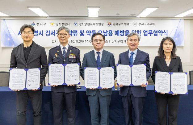 진교훈 서울 강서구청장(가운데)이 지난 8일 강서경찰서, 강서양천교육지원청, 강서구의사회, 강서구약사회와 마약류 및 약물 오남용 예방을 위한 업무협약을 체결했다.