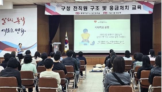지난 3월 동작구청 대강당에서 구청 전직원 대상 ‘구조 및 응급처치 교육’을 진행하고 있다.