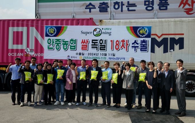 세계인의 입맛 사로잡은 평택 슈퍼오닝 쌀, 18번째 독일 수출