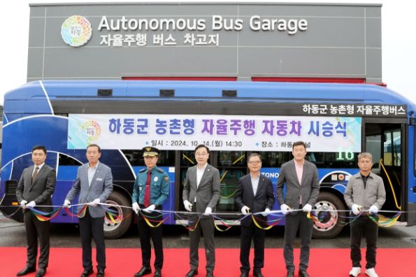 하동군, 전국 최초 농촌형 자율주행버스 달린다
