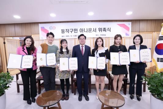 박일하 동작구청장이 지난해 12월 동작구청에서 열린 구민 아나운서 위촉식에 참석해 아나운서들과 기념사진을 촬영하고 있다