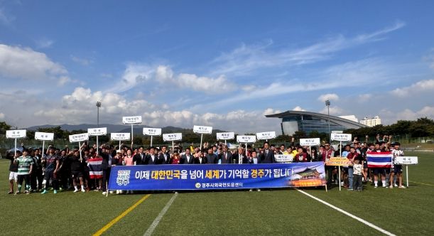 경주서 열린 제5회 경북도 외국인근로자 축구대회