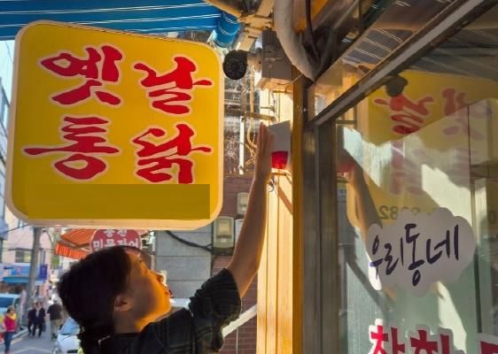 안심경광등을 설치하는 모습