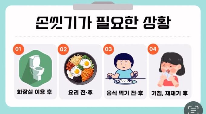 남해군 보건소, 감염병 대응 예방수칙 동영상 제작