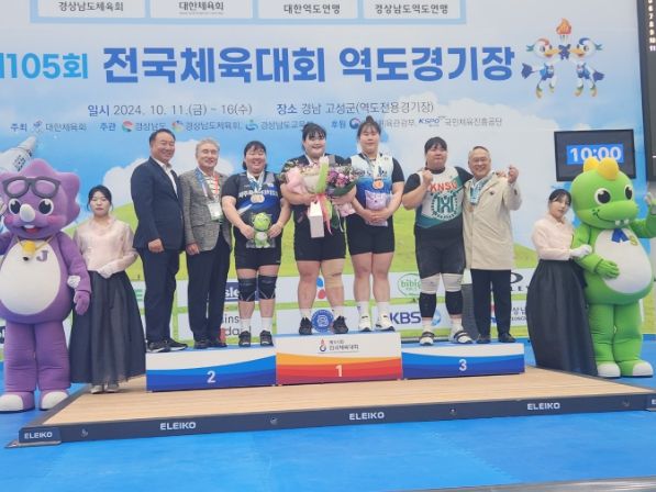 제105회 전국체육대회 전국체전