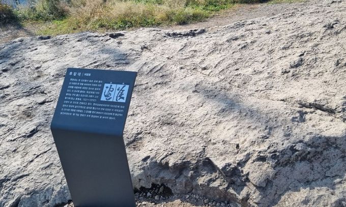 후망대 및 안내판