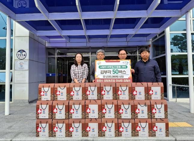 하동군 광양김협동조합, 자매도시 하동에 김부각 나눔