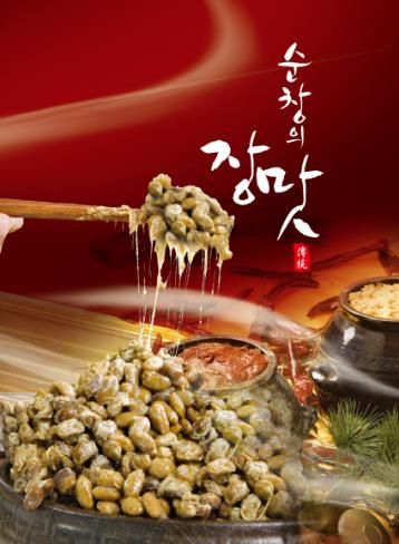 순창군, 누구나 간편하게 만들 수 있는 '청국장 DIY 키트' 개발