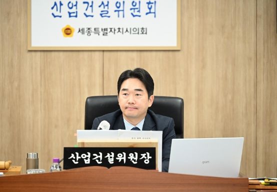 세종시의회 산업건설위원회