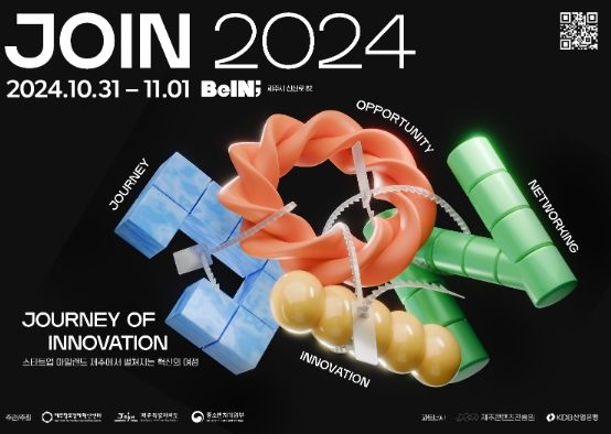 제주 창업가 네트워킹 컨퍼런스 ‘JOIN 2024’