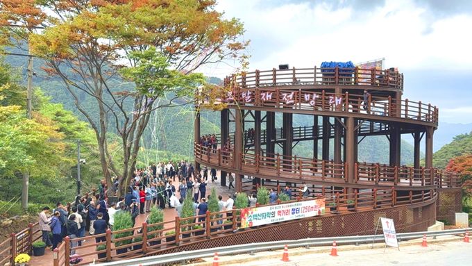 보발재 전망대 개장식