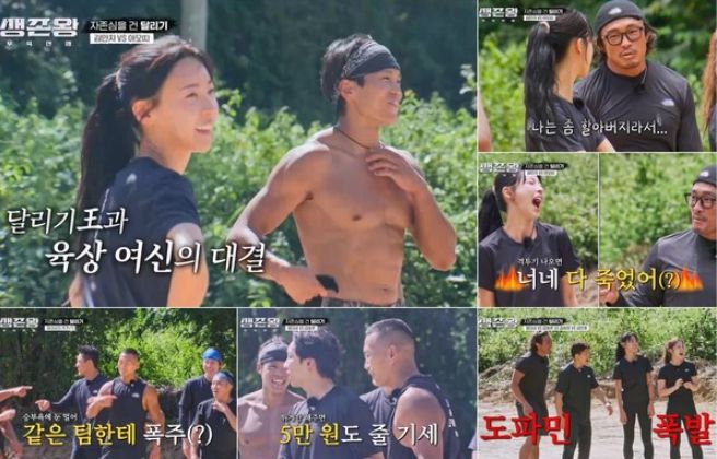 (사진제공 = TV CHOSUN 생존왕 : 부족전쟁)