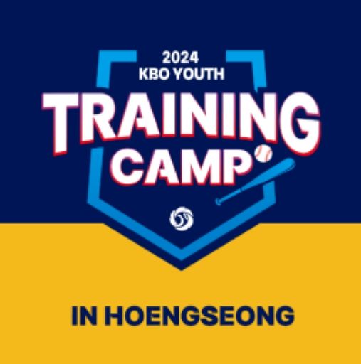 2024년 KBO 유소년 포지션별 캠프 엠블럼