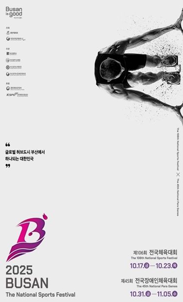 전국체전(육상) 포스터