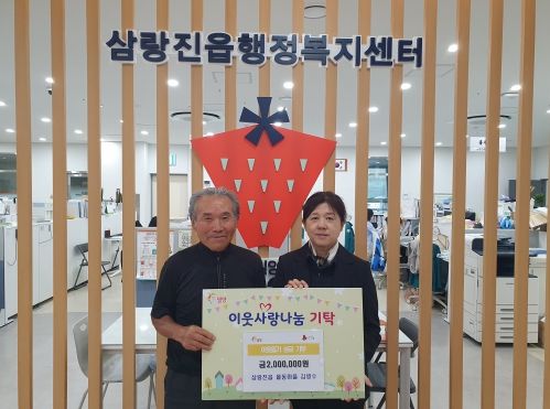 지난 22일 삼랑진읍 행정복지센터에서 김병수 씨(왼쪽)가