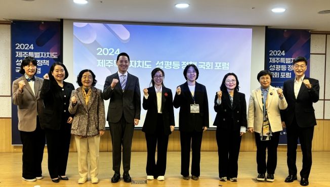 제주도, 국회서‘제주형 성주류화 정책 혁신과 성과’공유