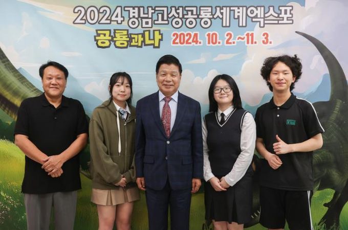 2024년 고성군 학생 해외탐방 프로그램 출국 보고