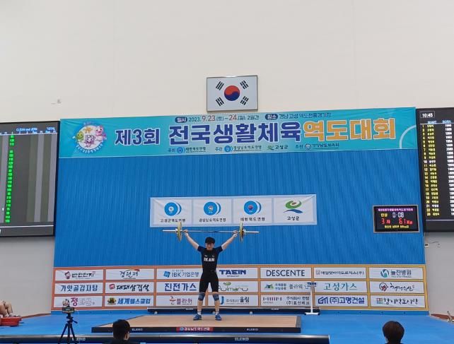 고성군 엘리트 대회가고 생활체육 바람 분다!