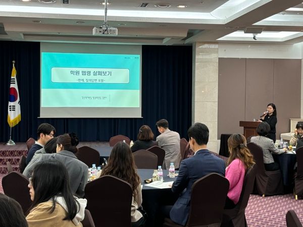 경북교육청, 2024년 하반기 학원․공익법인․평생교육시설 담당자 대상 통합 직무연수 실시