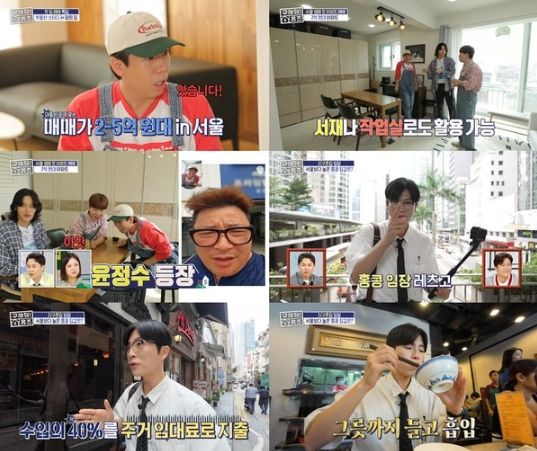 사진=MBC 예능 프로그램 '구해줘! 홈즈' 캡처