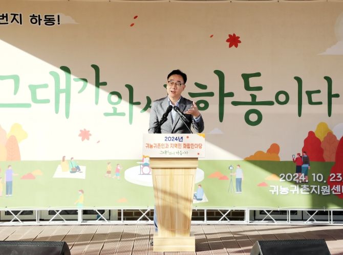 2024 하동군 귀농귀촌인과 지역민 화합한마당