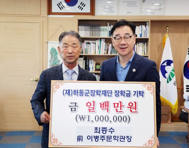 최증수 초대 이병주문학관장, 장학기금