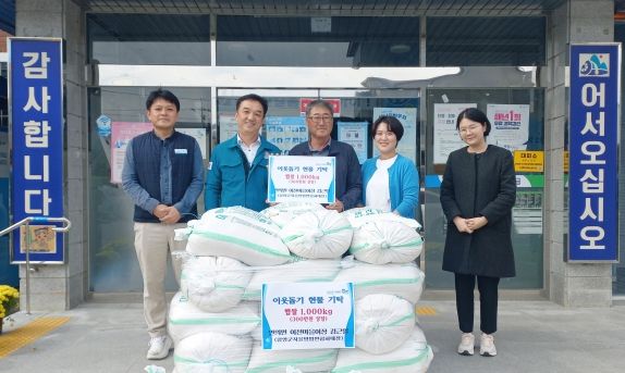 함양 안의면 이전마을 김근열 이장 이웃사랑 햅쌀 기탁