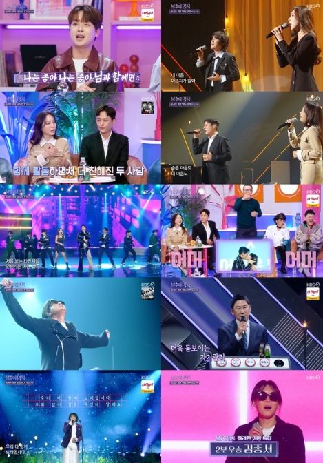 사진 제공 | 불후의 명곡