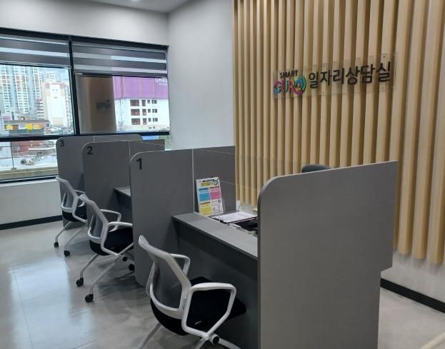 중장년일드림센터 일자리상담실 모습