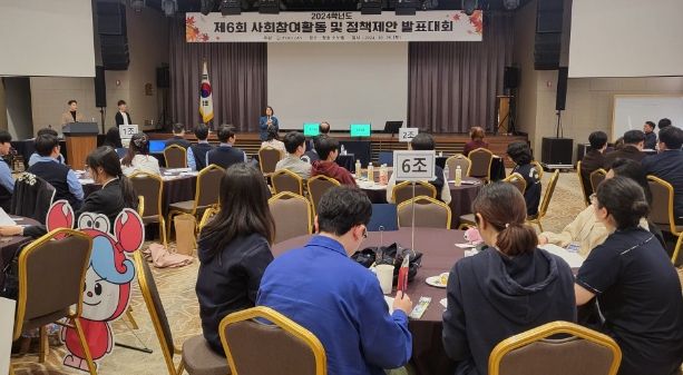 , 제6회 청소년 사회참여활동 및 정책제안 발표대회