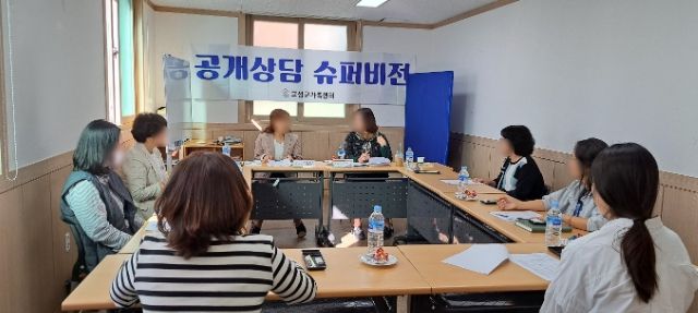 고성군가족센터 ‘공개상담 슈퍼비전’ 실시