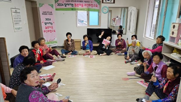 우리동네 이웃돌봄센터 어르신대상 찾아가는 자원봉사기본교육