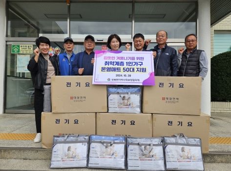 양산시 상북면, 취약계층 대상 방한용품 온열매트 지원