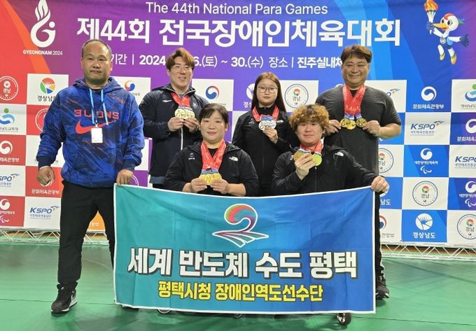 평택시청 장애인역도팀, 제44회 전국장애인체육대회 금 12개 은 3개 획득!