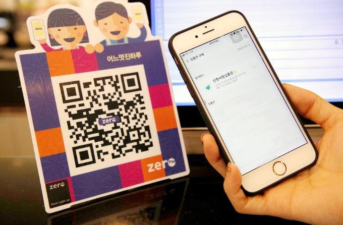 모바일 산청사랑상품권 이벤트