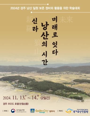 학술대회 포스터