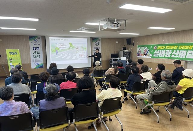 지난 23일 경주 황촌마을활력소에서 노인 30여 명을 대상으로 고령자 교통사고 감소를 위한 캠페인을 실시했다.<사진제공=한국도로교통공단 교통방송경북본부(TBN경북교통방송)>