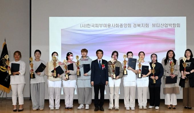 2024년 경상북도지사배 국제뷰티테라피 경진대회