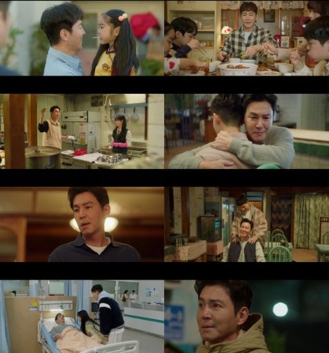 사진 제공: JTBC 수요드라마 <조립식 가족> 영상 캡처