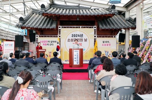 하동군, 첫 번째‘소상공인의 날’ 기념행사 성공적 개최