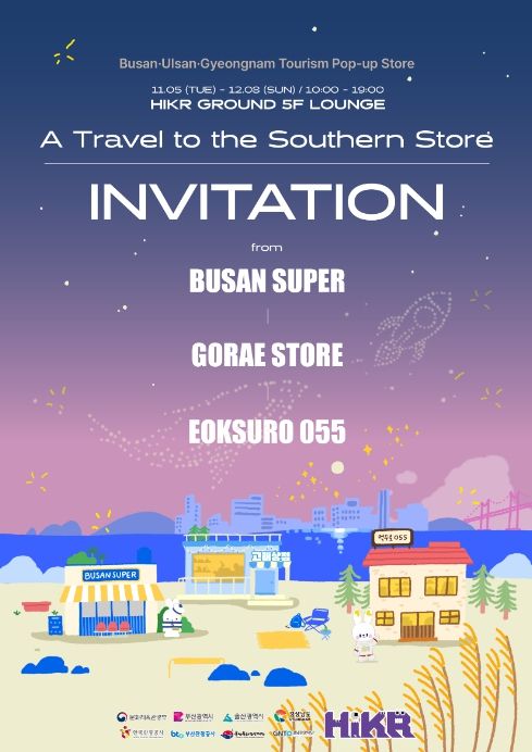 부울경 팝업 포스터(영어)