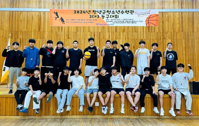 창녕군청소년수련관, 3대3 농구대회