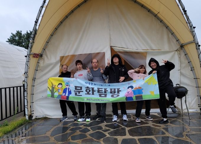 하동군노인장애인종합복지관, 장애인들 생애 첫 캠핑