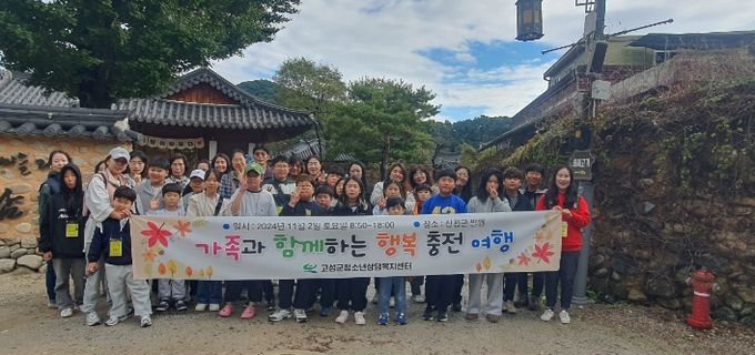 가족과 함께하는 행복 충전 여행 ~