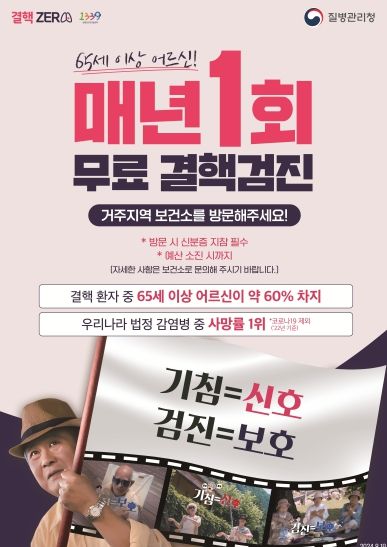 춥고 건조한 날씨 결핵 감염 주의보 !