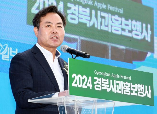 2024 경북사과홍보행사