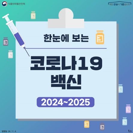 식품의약품안전처